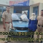 Rewa Today गांजा ( Ganja )के साथ आरोपी गिरफ्तार