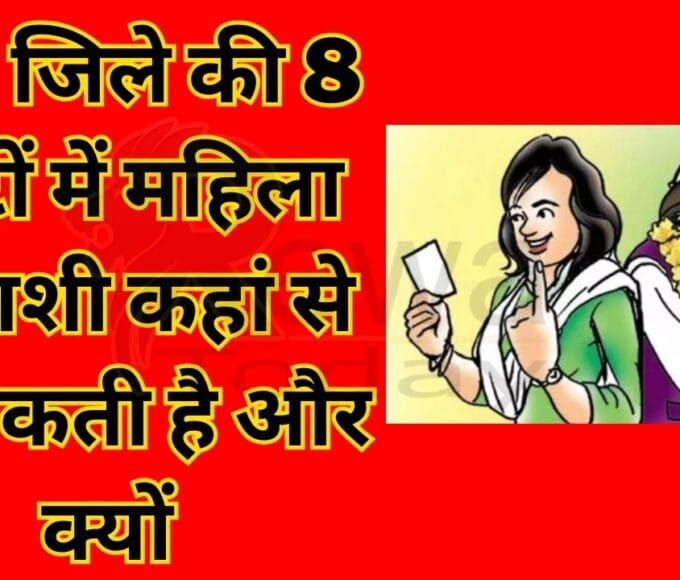 From where can there be female candidates in 8 seats of Rewa district and why?