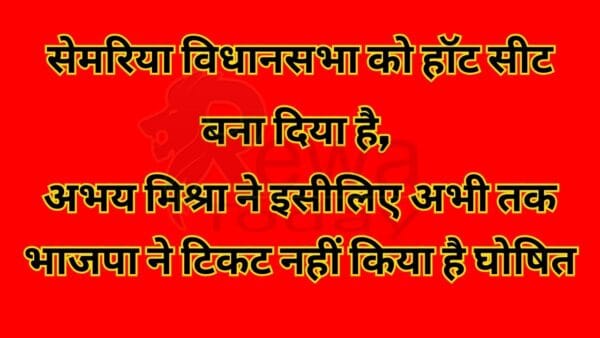 mp ailaichtion : semariya vidhaanasabha ko hot seet bana diya hai, abhay mishra ne iseelie abhee tak bhaajapa ne tikat nahin kiya hai ghoshit raiw today daisk : pichhala chunaav vidhaanasabha ka reeva se lada tha, abhay mishra ne. lekin dheere-dheere abhay mishra reeva kee raajaneeti se door hote chale gae. apanee paramparaagat seet semariya kee or unaka rujhaan kuchh jyaada hee ho gaya. badalate vakt ke saath abhay ne kaangres chhod dee. bhaarateey janata paartee ka daaman thaam liya. aur semariya vidhaanasabha se daavedaaree thok dee. abhay ke semariya pahunchate hee sabhee paartee ke daavedaaron ke hosh ud gae. abhay ko nakaar nahin sakatee koee bhee paartee aisa raajaneetik pandit maanate hain. abhay mishra ko sahee maayane mein chaalak raajaneta maana jaata hai. kab kis samay kaun sa patta chalana hai, abhay mishra baakhoobee jaanate hain. abhay ke pichhala itihaas kee baat kee jae to, abhay simariya se vidhaayak rah chuke hain. apanee patnee ko bhee vidhaanasabha pahunch chuke hain. yahee nahin jila panchaayat adhyaksh ka chunaav lada aur jeet gae. lekin pichhala chunaav reeva se kaangres paartee kee or se raajendr shukla ke khilaaph lada tha. lekin unhen paraajay jhelanee padee. usake baad se reeva kee raajaneeti se door ho gae abhay aur ek baar phir se pahunch gae semariya. semariya mein bhaarateey janata paartee ke tikat ke teen ho gae daavedaar semariya vidhaanasabha kee baat kee jae to semariya vidhaanasabha se vartamaan vidhaayak kepee tripaathee ka daava kaaphee majaboot tha. unake aasapaas koee bhee najar nahin aa raha tha. ilaake mein unhonne kaam bhee bahut kiya. kshetreey janata ke beech mein pakad bhee kaaphee majaboot ho gaee thee. lekin abhay ne unaka khel bigaad diya. abhay mishra kee bhaarateey janata paartee mein entree ka matalab hua tikat ya to abhay mishra ya phir unakee patnee neelam mishra donon poorv vidhaayak aise mein bhaarateey janata paartee ke rananeetikaar sankat mein najar aane lage. unhen tikat phainal karane mein kaaphee soch vichaar karana pad raha hai. jisake chalate tikat abhee tak pending hai. vartamaan vidhaayak kepee tripaathee ke tikat kaatane kee koee vajah bhee najar nahin aa rahee vartamaan vidhaayak kee baat kee jae to kepee tripaathee yuva hai. yuvaon ke beech mein unaka prabhaav hai. semariya vidhaanasabha mein kaaphee kaam kiya hai. pichhale 5 saal se lagaataar sakriy rahe hain. agar bhaarateey janata paartee ne unaka tikat kata to nishchit roop se kepee khulakar bhale na virodh karen, andar se pratyaashee ka virodh karenge. aise mein bhaarateey janata paartee yah seet haar bhee sakatee hai. kaangres ke pratyaashee ke aane ke baad sthiti pooree tareeke se saaph hogee, bahujan samaaj paartee yahaan se jeete bhee sakatee hai. bhaarateey janata paartee ka pratyaashee yah to tay hai, braahman hoga? vaheen kaangres bhee isee varg ,se apana pratyaashee dene ja rahee hai. aise mein bahujan samaaj paartee ke pratyaashee pankaj sinh kaaphee majaboot sthiti mein najar aa sakate hain. yah sthiti pichhalee baar ke mukaabale is baar unake anukool ho sakatee hai. haalaanki pichhalee baar bhee yahee sameekaran tha, lekin tab kepee ka virodh nahin tha. ab bhaajapa mein kepee ya abhay jisako tikat na mila vah andar se madad karega pankaj kee. haar jeet ka antar bahut nahin hota semariya me. vaheen doosaree or kaangres ka pratyaashee bhee is baar kaaphee majaboot ho jaega. bhaarateey janata paartee kee aapasee ladaee mein. nishchit roop se yahaan par trikonee mukaabala hoga. najadeekee mukaabala hoga, haar jeet ka antar kaaphee kam hoga, raajaneetik vishleshakon kee yahee raay hai. Show more ​Look up details 2,892 / 5,000 Translation results Translation result MP ELECTION: Semaria Assembly has been made a hot seat,