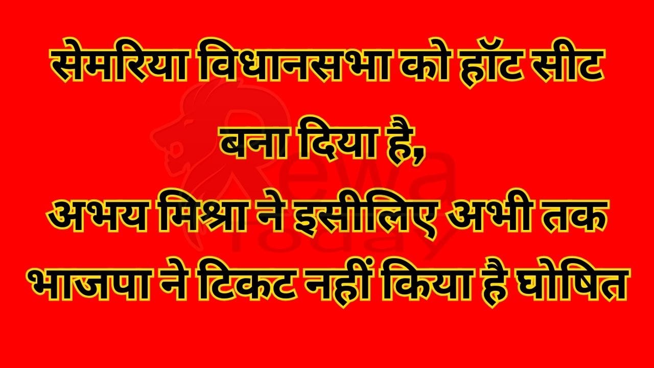 mp ailaichtion : semariya vidhaanasabha ko hot seet bana diya hai, abhay mishra ne iseelie abhee tak bhaajapa ne tikat nahin kiya hai ghoshit raiw today daisk : pichhala chunaav vidhaanasabha ka reeva se lada tha, abhay mishra ne. lekin dheere-dheere abhay mishra reeva kee raajaneeti se door hote chale gae. apanee paramparaagat seet semariya kee or unaka rujhaan kuchh jyaada hee ho gaya. badalate vakt ke saath abhay ne kaangres chhod dee. bhaarateey janata paartee ka daaman thaam liya. aur semariya vidhaanasabha se daavedaaree thok dee. abhay ke semariya pahunchate hee sabhee paartee ke daavedaaron ke hosh ud gae. abhay ko nakaar nahin sakatee koee bhee paartee aisa raajaneetik pandit maanate hain. abhay mishra ko sahee maayane mein chaalak raajaneta maana jaata hai. kab kis samay kaun sa patta chalana hai, abhay mishra baakhoobee jaanate hain. abhay ke pichhala itihaas kee baat kee jae to, abhay simariya se vidhaayak rah chuke hain. apanee patnee ko bhee vidhaanasabha pahunch chuke hain. yahee nahin jila panchaayat adhyaksh ka chunaav lada aur jeet gae. lekin pichhala chunaav reeva se kaangres paartee kee or se raajendr shukla ke khilaaph lada tha. lekin unhen paraajay jhelanee padee. usake baad se reeva kee raajaneeti se door ho gae abhay aur ek baar phir se pahunch gae semariya. semariya mein bhaarateey janata paartee ke tikat ke teen ho gae daavedaar semariya vidhaanasabha kee baat kee jae to semariya vidhaanasabha se vartamaan vidhaayak kepee tripaathee ka daava kaaphee majaboot tha. unake aasapaas koee bhee najar nahin aa raha tha. ilaake mein unhonne kaam bhee bahut kiya. kshetreey janata ke beech mein pakad bhee kaaphee majaboot ho gaee thee. lekin abhay ne unaka khel bigaad diya. abhay mishra kee bhaarateey janata paartee mein entree ka matalab hua tikat ya to abhay mishra ya phir unakee patnee neelam mishra donon poorv vidhaayak aise mein bhaarateey janata paartee ke rananeetikaar sankat mein najar aane lage. unhen tikat phainal karane mein kaaphee soch vichaar karana pad raha hai. jisake chalate tikat abhee tak pending hai. vartamaan vidhaayak kepee tripaathee ke tikat kaatane kee koee vajah bhee najar nahin aa rahee vartamaan vidhaayak kee baat kee jae to kepee tripaathee yuva hai. yuvaon ke beech mein unaka prabhaav hai. semariya vidhaanasabha mein kaaphee kaam kiya hai. pichhale 5 saal se lagaataar sakriy rahe hain. agar bhaarateey janata paartee ne unaka tikat kata to nishchit roop se kepee khulakar bhale na virodh karen, andar se pratyaashee ka virodh karenge. aise mein bhaarateey janata paartee yah seet haar bhee sakatee hai. kaangres ke pratyaashee ke aane ke baad sthiti pooree tareeke se saaph hogee, bahujan samaaj paartee yahaan se jeete bhee sakatee hai. bhaarateey janata paartee ka pratyaashee yah to tay hai, braahman hoga? vaheen kaangres bhee isee varg ,se apana pratyaashee dene ja rahee hai. aise mein bahujan samaaj paartee ke pratyaashee pankaj sinh kaaphee majaboot sthiti mein najar aa sakate hain. yah sthiti pichhalee baar ke mukaabale is baar unake anukool ho sakatee hai. haalaanki pichhalee baar bhee yahee sameekaran tha, lekin tab kepee ka virodh nahin tha. ab bhaajapa mein kepee ya abhay jisako tikat na mila vah andar se madad karega pankaj kee. haar jeet ka antar bahut nahin hota semariya me. vaheen doosaree or kaangres ka pratyaashee bhee is baar kaaphee majaboot ho jaega. bhaarateey janata paartee kee aapasee ladaee mein. nishchit roop se yahaan par trikonee mukaabala hoga. najadeekee mukaabala hoga, haar jeet ka antar kaaphee kam hoga, raajaneetik vishleshakon kee yahee raay hai. Show more Look up details 2,892 / 5,000 Translation results Translation result MP ELECTION: Semaria Assembly has been made a hot seat,