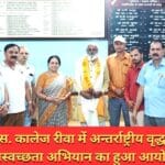 टी.आर. एस. कालेज रीवा में अन्तर्राष्ट्रीय वृद्धजन दिवस तथास्वच्छता अभियान का हुआ आयोजन