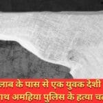 ललपा तालाब के पास से एक युवक देशी पिस्टल के साथ अमहिया पुलिस के हत्या चढ़ा