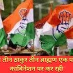 Congress is considering a combination of three Thakurs, three Brahmins and one Patel.