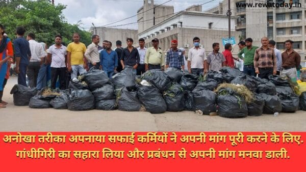 अनोखा तरीका अपनाया सफाई कर्मियों ने अपनी मांग पूरी करने के लिए. गांधीगिरी का सहारा लिया और प्रबंधन से अपनी मांग मनवा डाली.