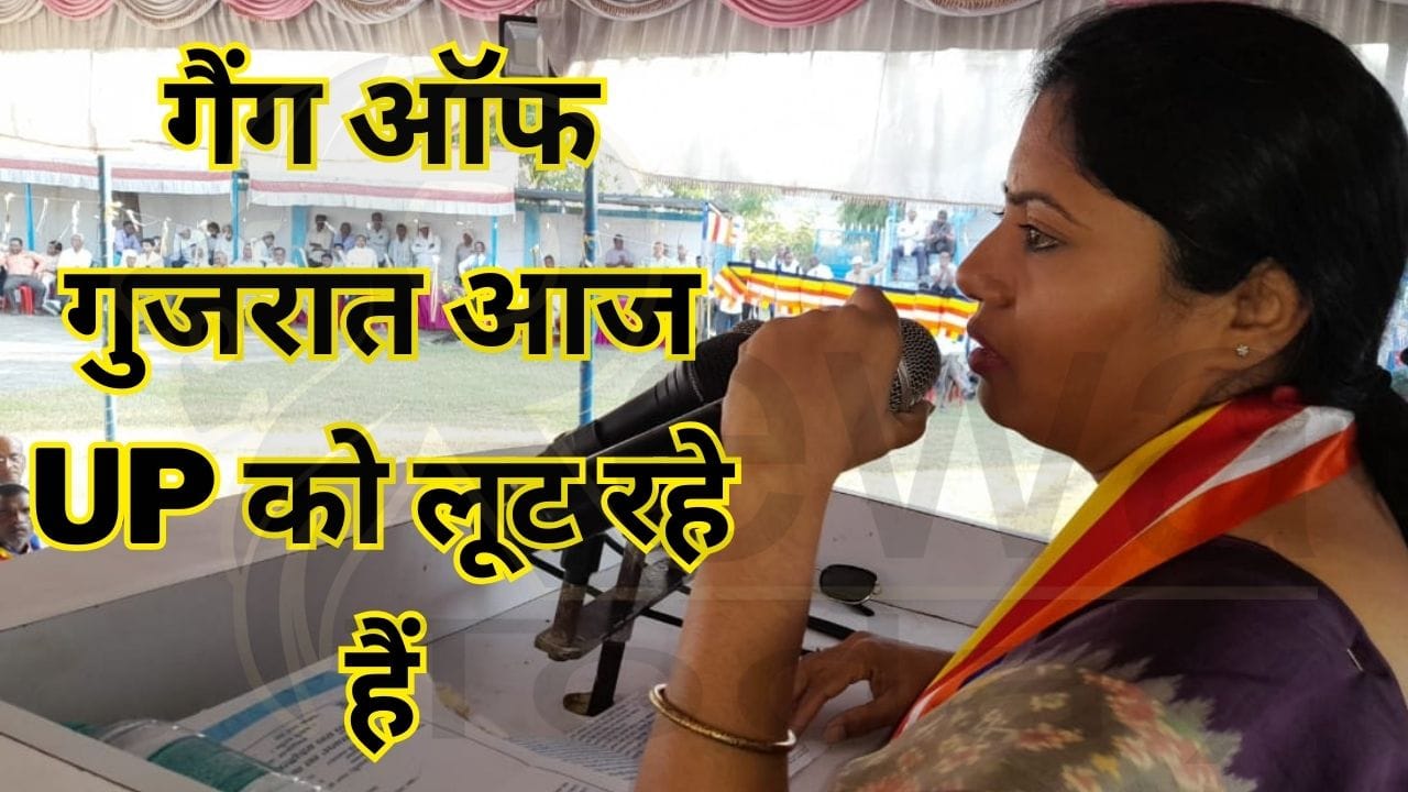 पल्लवी पटेल