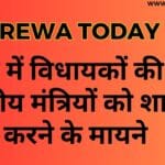 एमपी में विधायकों की दौड़ में केंद्रीय मंत्रियों को शामिल करने के मायने
