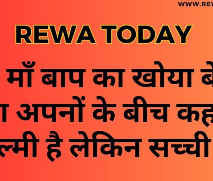 अंधे माँ बाप का खोया बेटा पहुंचा अपनों के बीच कहानी फिल्मी है लेकिन सच्ची है