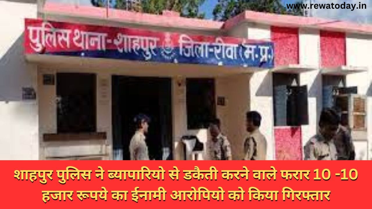 फरार 10 -10 हजार रूपये का ईनामी आरोपियो को किया गिरफ्तार