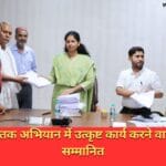 मतदाता दस्तक अभियान में उत्कृष्ट कार्य करने वाले बीएलओ सम्मानित