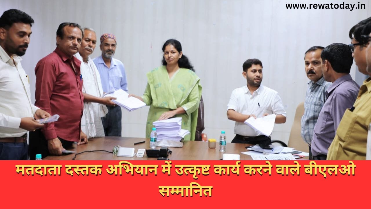 मतदाता दस्तक अभियान में उत्कृष्ट कार्य करने वाले बीएलओ सम्मानित