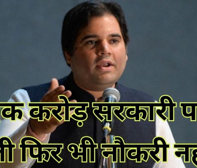 One crore government posts are vacant yet jobs are not given