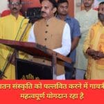 भारत में सनातन संस्कृति को पल्लवित करने में गायत्री परिवार का महत्वपूर्ण योगदान रहा है