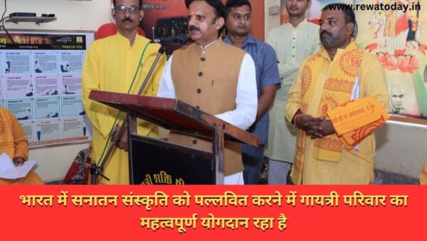 भारत में सनातन संस्कृति को पल्लवित करने में गायत्री परिवार का महत्वपूर्ण योगदान रहा है