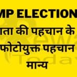 12 photo ID cards are valid for voter identification