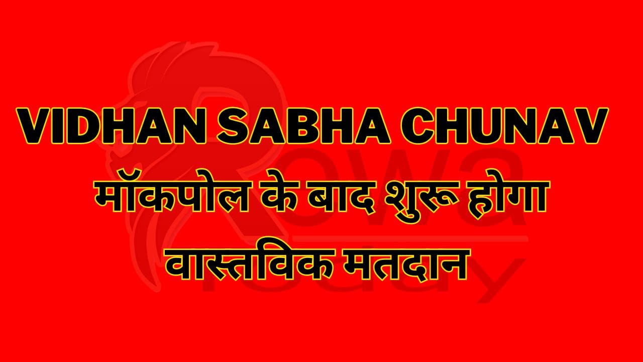 Actual voting will start after mock poll