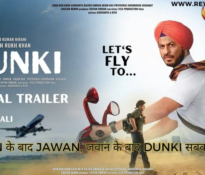 After PATHAN, Jawan, after Jawan Dunki, everyone is waiting.