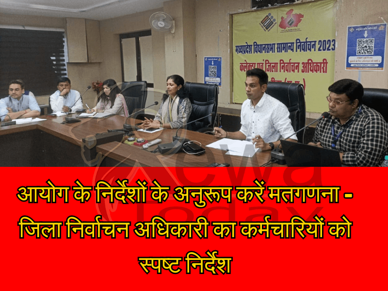 Counting of votes should be done as per the instructions of the Commission - District Election Officer's clear instructions to the employees