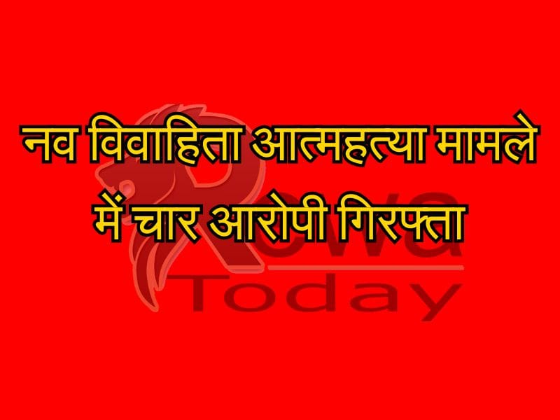 Four accused arrested in newly married woman suicide case