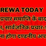 दण्डनीय अपराध