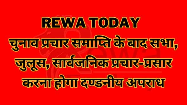 दण्डनीय अपराध