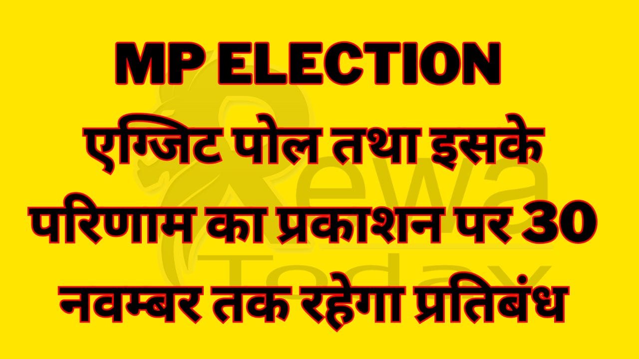 There will be a ban on publication of exit poll and its results till 30th November.