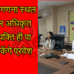 Only authorized persons will be able to enter the counting venue