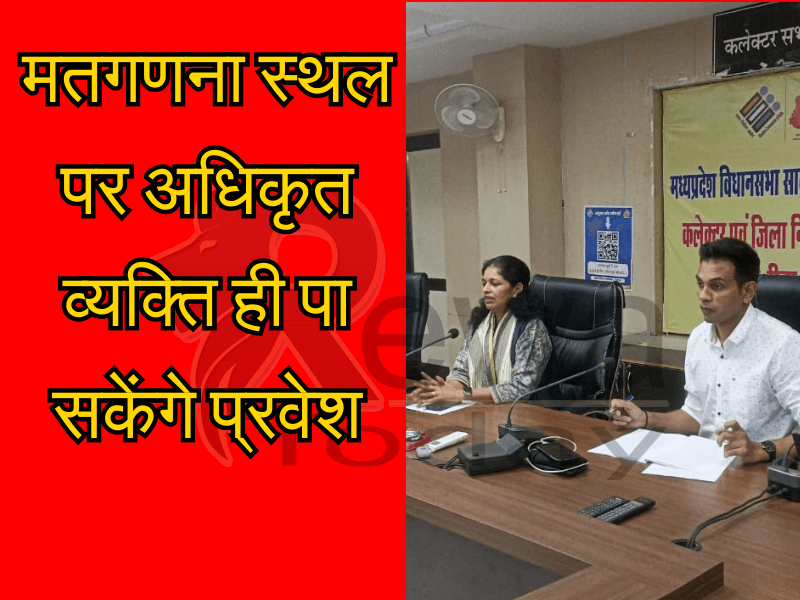 Only authorized persons will be able to enter the counting venue