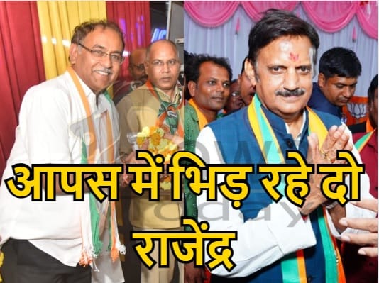 Rajendra Shukla Vs Rajendra Sharma