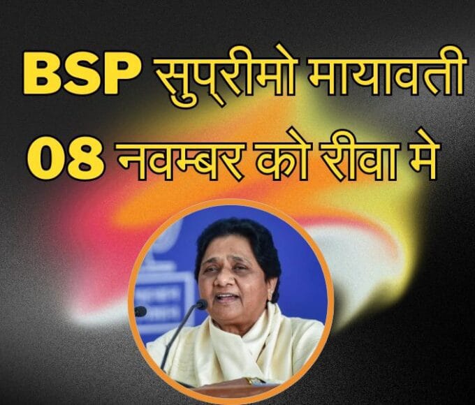 Mayawati in Rewa