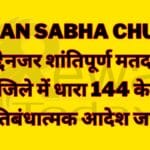 In view of Vidhan Sabha elections, restrictive order under section 144 issued in the district for peaceful voting.