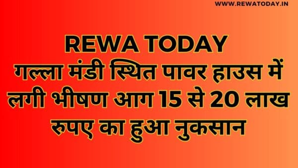 Galla mandi Power House Me Lagi AAG