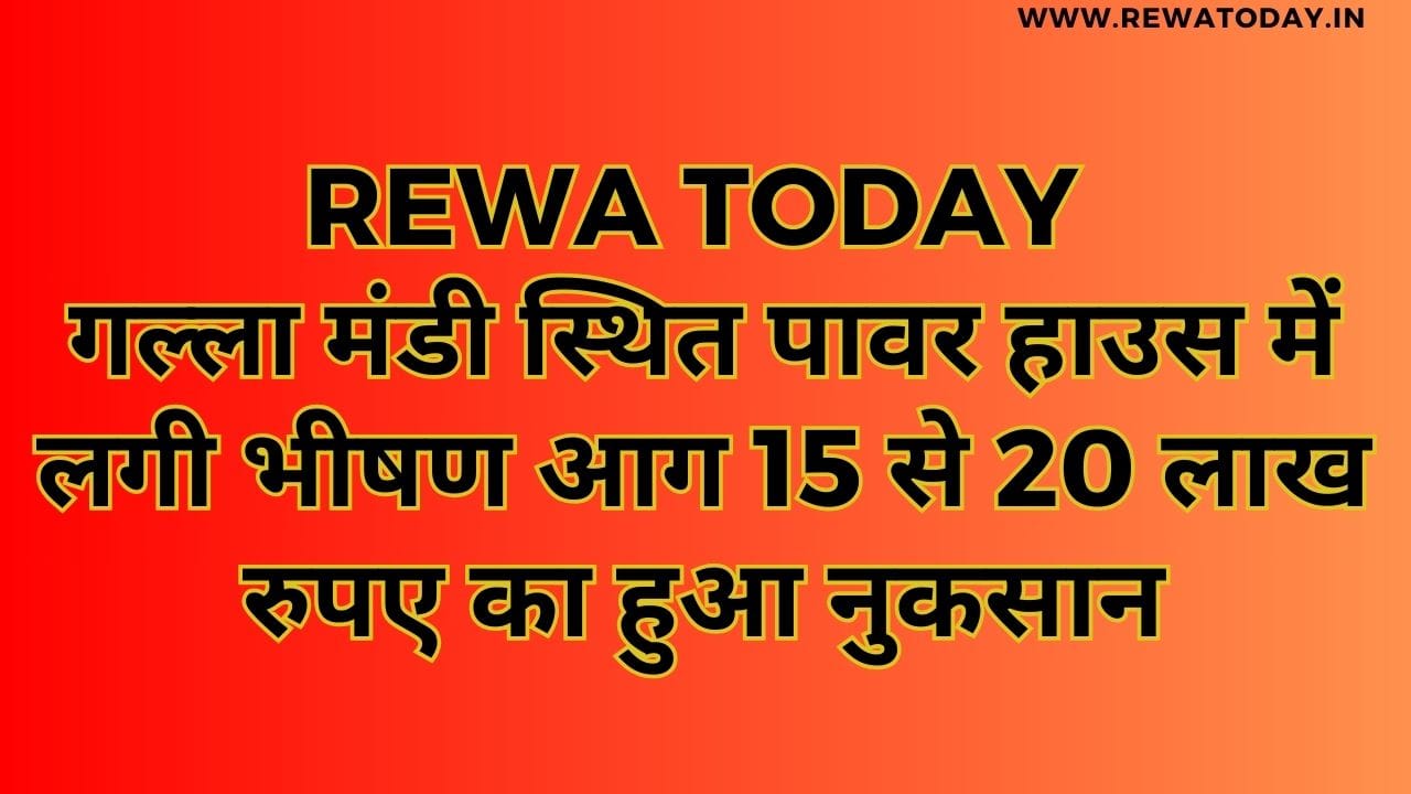 Galla mandi Power House Me Lagi AAG