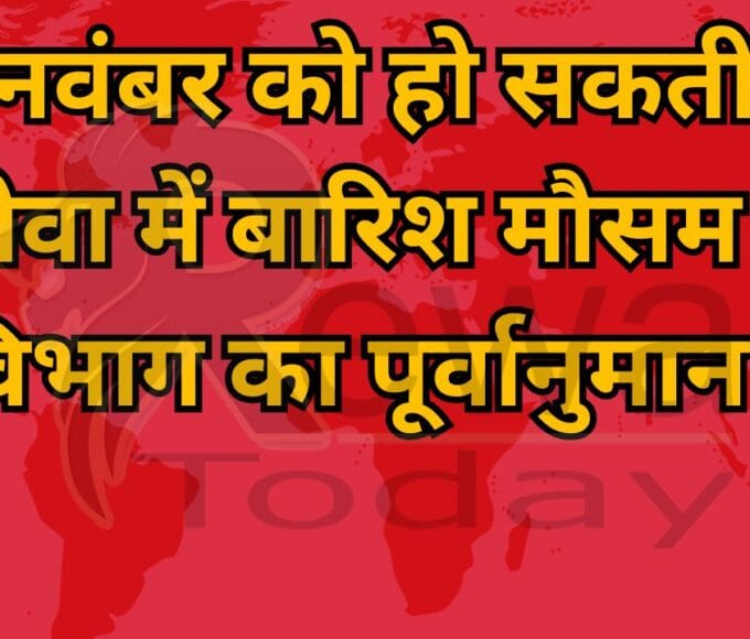 28 नवंबर को हो सकती है रीवा में बारिश मौसम विभाग का पूर्वानुमान