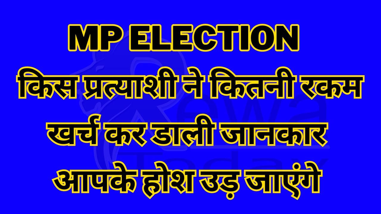 money has been spent by which candidate