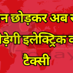 Electric water taxi will leave the land and run in the sea