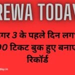 टाइगर 3 के पहले दिन लगभग 37,000 टिकट बुक हुए बनाएगी नए रिकॉर्ड