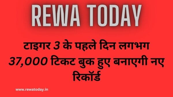 टाइगर 3 के पहले दिन लगभग 37,000 टिकट बुक हुए बनाएगी नए रिकॉर्ड