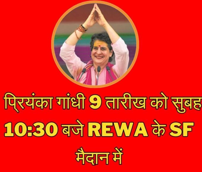 प्रियंका गांधी