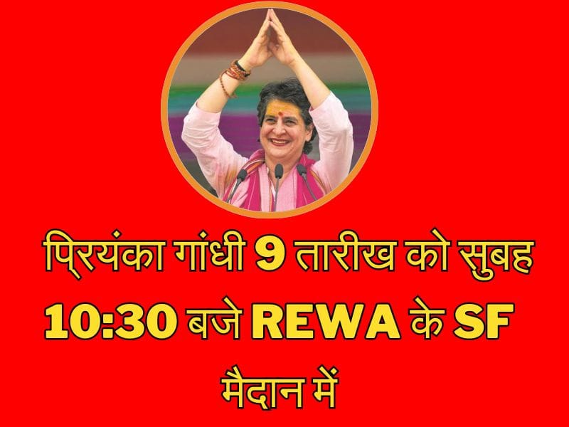 प्रियंका गांधी