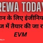 मतदान के लिए इंजीनियरिंग कालेज में तैयार की जा रही हैं EVM