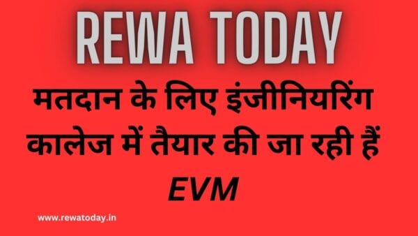 मतदान के लिए इंजीनियरिंग कालेज में तैयार की जा रही हैं EVM