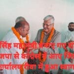 चक्रधर सिंह महामंत्री बनाए गए रामसुशील पटेल भाजपा से कांग्रेस में आए जिला कांग्रेस कार्यालय रीवा में हुआ स्वागत