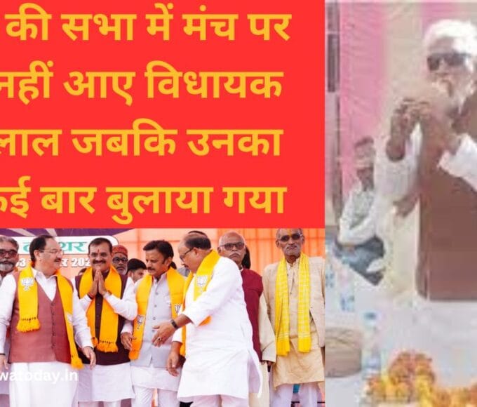 त्योथर की सभा में मंच पर नजर नहीं आए विधायक श्यामलाल जबकि उनका नाम कई बार बुलाया गया