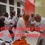 2024 में इंडिया गठबंधन बड़े बहुमत से जीत दर्ज करेगी-- यूपी प्रदेश अध्यक्ष अजय राय