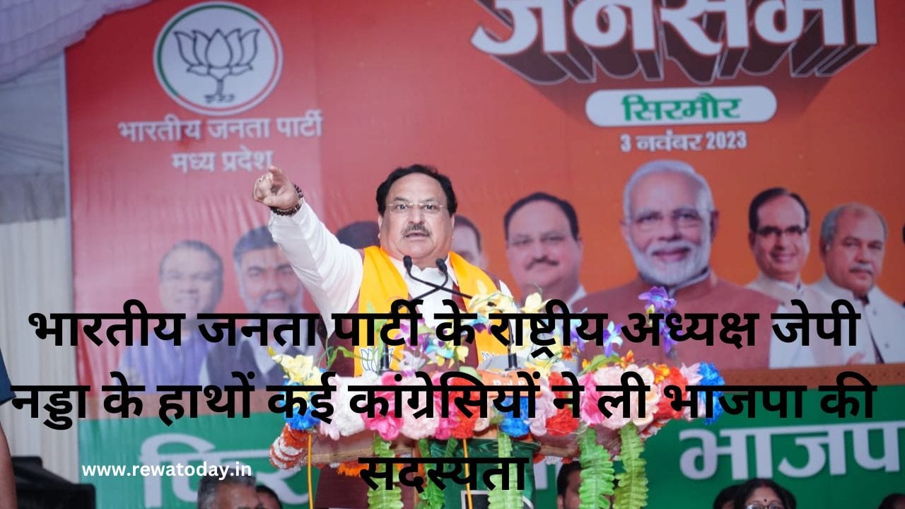 भारतीय जनता पार्टी के राष्ट्रीय अध्यक्ष जेपी नड्डा के हाथों कई कांग्रेसियों ने ली भाजपा की सदस्यता