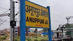 अनूपपुर