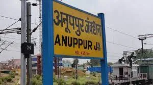 अनूपपुर