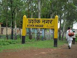अशोकनगर