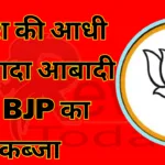Bharatiya Janata Party captures more than half of the state's population
