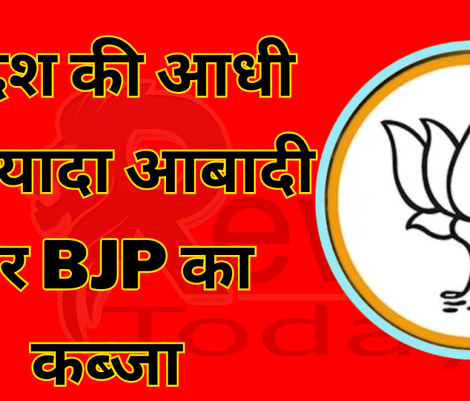 Bharatiya Janata Party captures more than half of the state's population